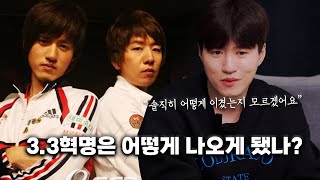 3.3혁명 뒷이야기 그리고 박성준_MBC게임 2부