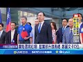 兩岸緊張局勢