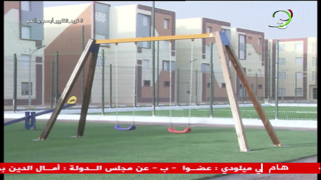 الأغواط / آخر حصة لبرنامج 