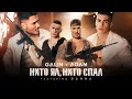 GALIN x ADAM ft. DANNA - NITO YAL, NITO SPAL / ГАЛИН х АДАМ ft. ДАННА - НИТО ЯЛ, НИТО СПАЛ 2021