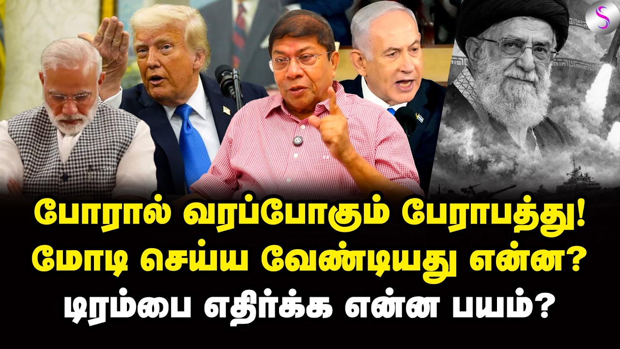 அமெரிக்காவின் பேராசையும்.. மோடியின் ஏமாளித்தனமும்.. Balachandran IAS Interview | Modi | Donald Trump