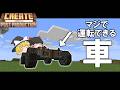【Minecraft】時は来た、歯車を回せ！2　Part6【ゆっくり実況】