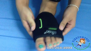 ตอนที่ 84วิธีใช้สายรัดกันเท้าตก