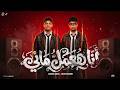 Official Video انا هعمل ماني انا في الجيهه فقدان احمد عبده و كيمو الديب توزيع كيموالديب mp3