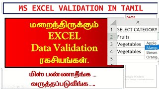 How to Use Custom Excel Data Validation in Tamil | Greater Than, Uppercase & Dropdown