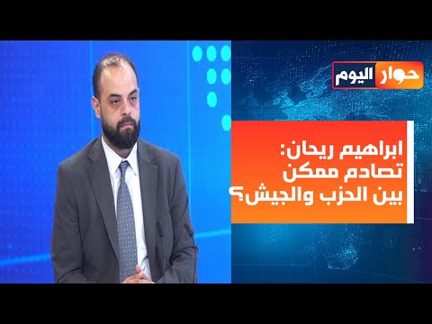 بعد رسالات والقرض الحسن ابراهيم ريحان الحزب يمعن بالتعدي على رئاسة الحكومة وسنة لبنان صاروا ضدو