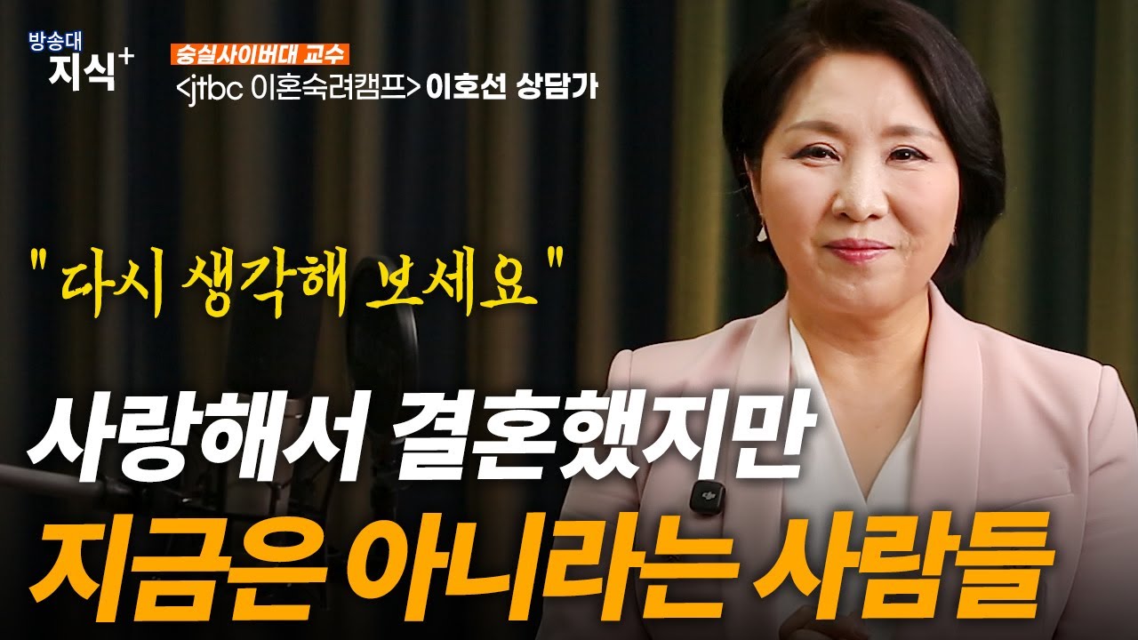 [댓글 이벤트중] 사랑해서 결혼했지만 지금은 정으로 산다는 부부들_이호선 교수 도서 나이들수록  | 방송대 | 방통대 | 방송통신대 | 북플레이 | 인생수업