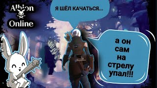 ХОТЕЛ КАЧАТЬСЯ НО...ДОВЕЛИ😡 | Albion Online | ДНЕВНИКИ ЛУЧНИКА часть 3