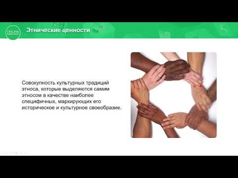 10 класс. Всемирная история. Формирование общечеловеческих нравственных ценностей. 22.05.2020.