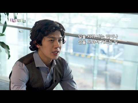 우리말 사건 - 치닥거리/ 치다꺼리, MBC 210308 방송