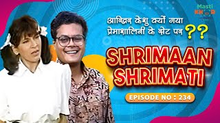 आखिर केशु क्यों गया प्रेमाशालिनी के सेट पर ? I Shrimaan Shrimati |Full Episode 234