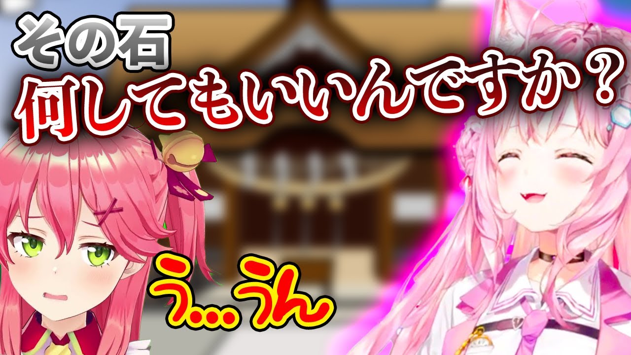 こよりちゃんに怪しい石を売りつけようとするもカウンターを食らいドン引きするみこち【ホロライブ６期生/博衣こより/さくらみこ】