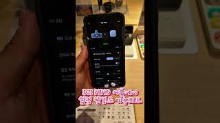 DJI MIC MINI2 연결 #dji #gatevision #dji공식매장 #djimicmini2