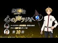 「無職転生Ⅱ 心の声ラジオ」｜第10回｜8/28(月)配信｜パーソナリティ：杉田智和 (前世の男役)／ゲスト：鶴岡聡 (ザノバ役)