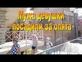 Мужа девушки посадили за опята!