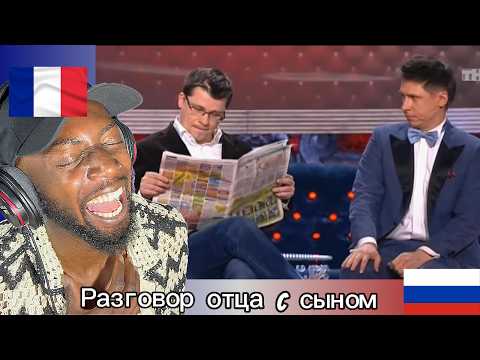 French Guy Reacts to Харламов, Батрудинов - Разговор отца с сыном