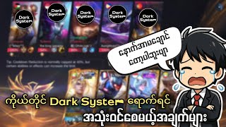 မတကအခငမလသတပခရသ Synix