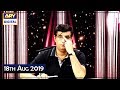 Watch Sitaroon Ki Baat Humayun Ke Saath - 18th August 2019 - ARY Digital Online In Hd