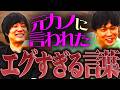 元カノに言われて、忘れられない言葉を思い出してみる。【9番街レトロ】