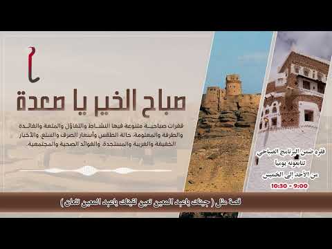 جيتك يا عبد المعين تعين لقيتك يا عبد المعين تنعان