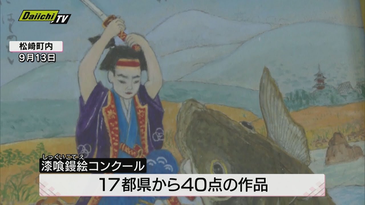 松崎町で地元に伝わる伝統技法「漆喰鏝絵（しっくいこてえ）」の