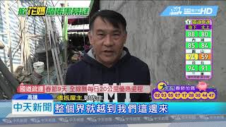 20190202中天新聞 旗山「百年老屋」遭分割 屋主找韓市長陳情
