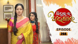 Sindurara Adhikara | Full Ep 268 | 5th Apr 2021 | Odia Serial – TarangTV