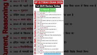 UP SI Exam Analysis 2026 | UP SI 14 March Exam Analysis 2026 | UP SI Today Exam Review