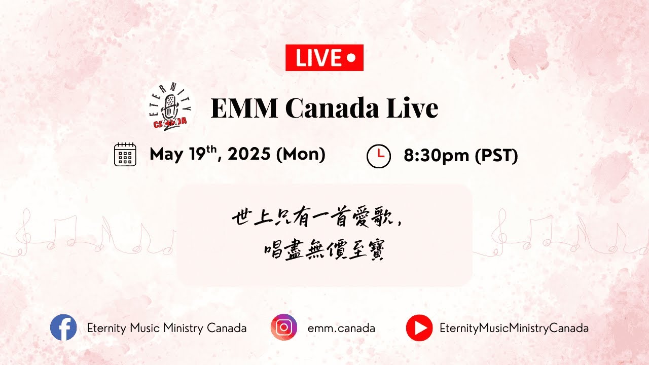 EMMCA Live 20250519