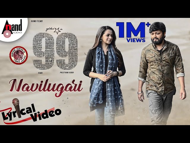 99 | Navilugari | Lyrical Video | Ganesh | Bhavana | Arjun Janya | Preetham Gubbi | Ramu Films