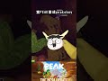 當peak變成peakobay#peak thumbnail