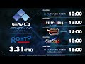 【Streaming A, Day 1】EVO Japan 2023【Full stream】