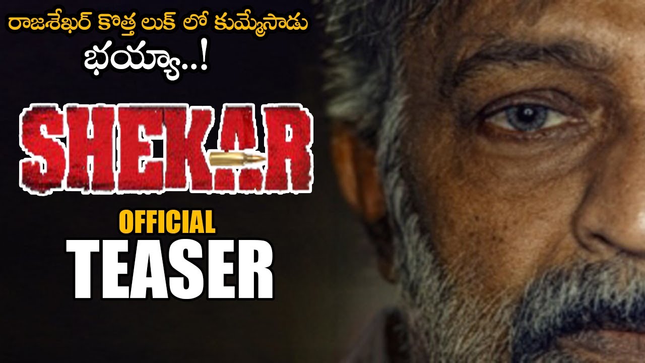 Rejasekhar 92 Sekhar Movie Official Teaser || 2021 Telugu Trailers || 