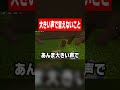 大きい声で言えない女性の最高な瞬間言わせて【shorts】#shorts