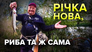 Щука на мікроджиг. Як знайти її там, де ще ніколи не ловив? Пошукова снасть, приманки та проводки,