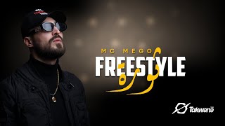 Mc Mego - Freestyle Thawra | امسي ميقو - ثورة