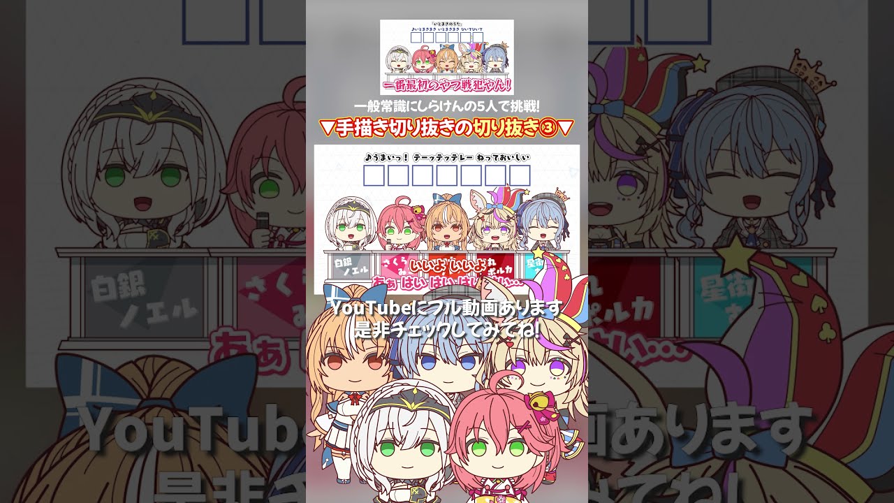 手描き】譲れよ！【ホロライブ/星街すいせい/不知火フレア/尾丸