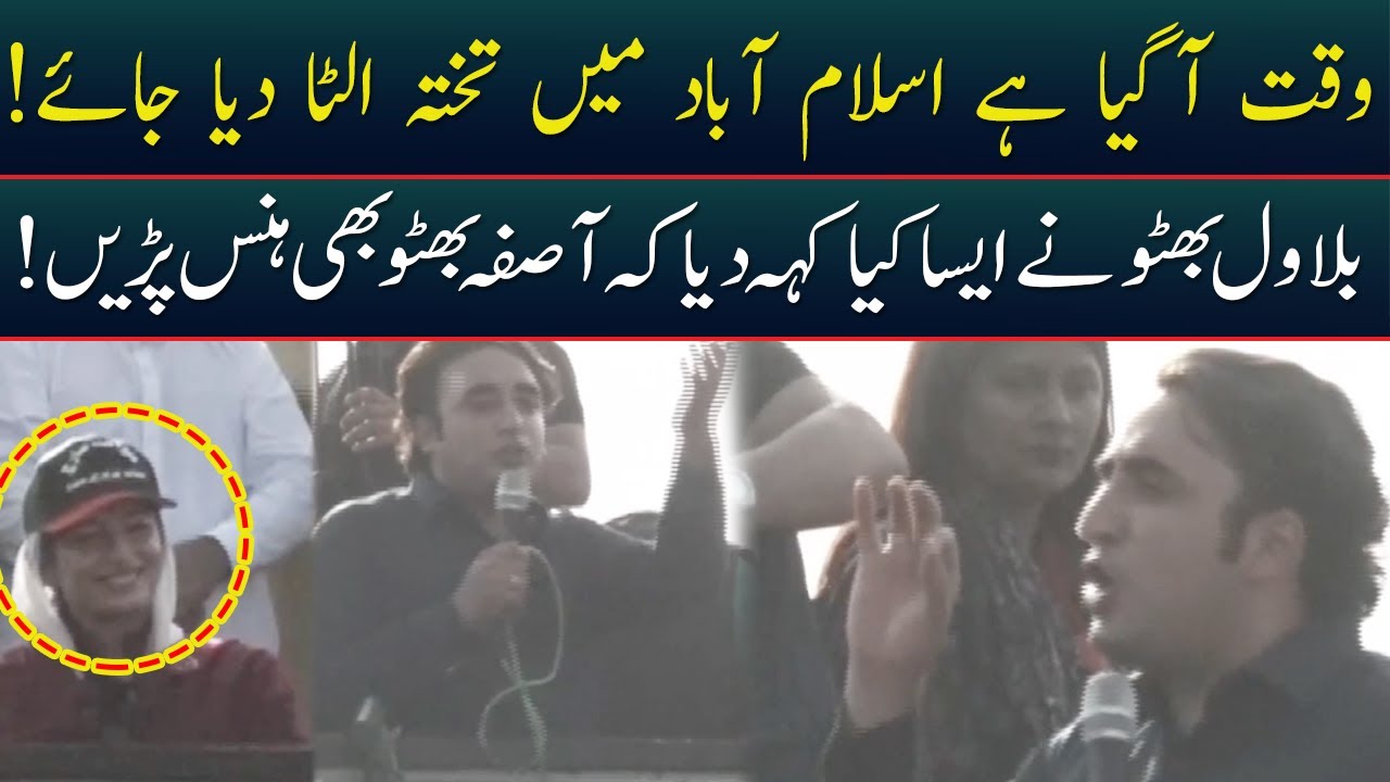 PPP Long March: Bilawal Bhutto ka Purjosh Andaz mein Khatab | 28 Feb 2022 | Neo News