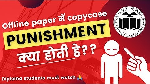 MSBTE new update | offline paper copy case punishment