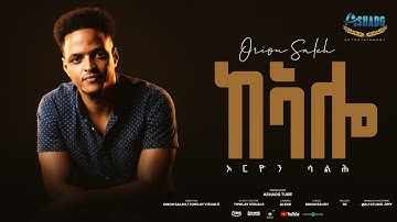 New Eritrea Song Kealo by Orion Saleh 2025 