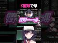 FPSは女ってだけで暴言言われたりするからこれは笑ったww #valorant