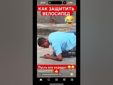 КАК ЗАЩИТИТЬ ВЕЛОСИПЕД ОТ КРАЖИ😂😂😂 - YouTube