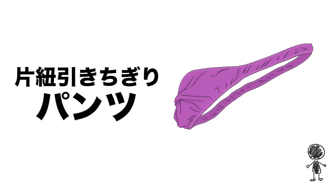 マジで地球上のイケメン全員が履いてるパンツを紹介します【5選】【夜の一人遊び】