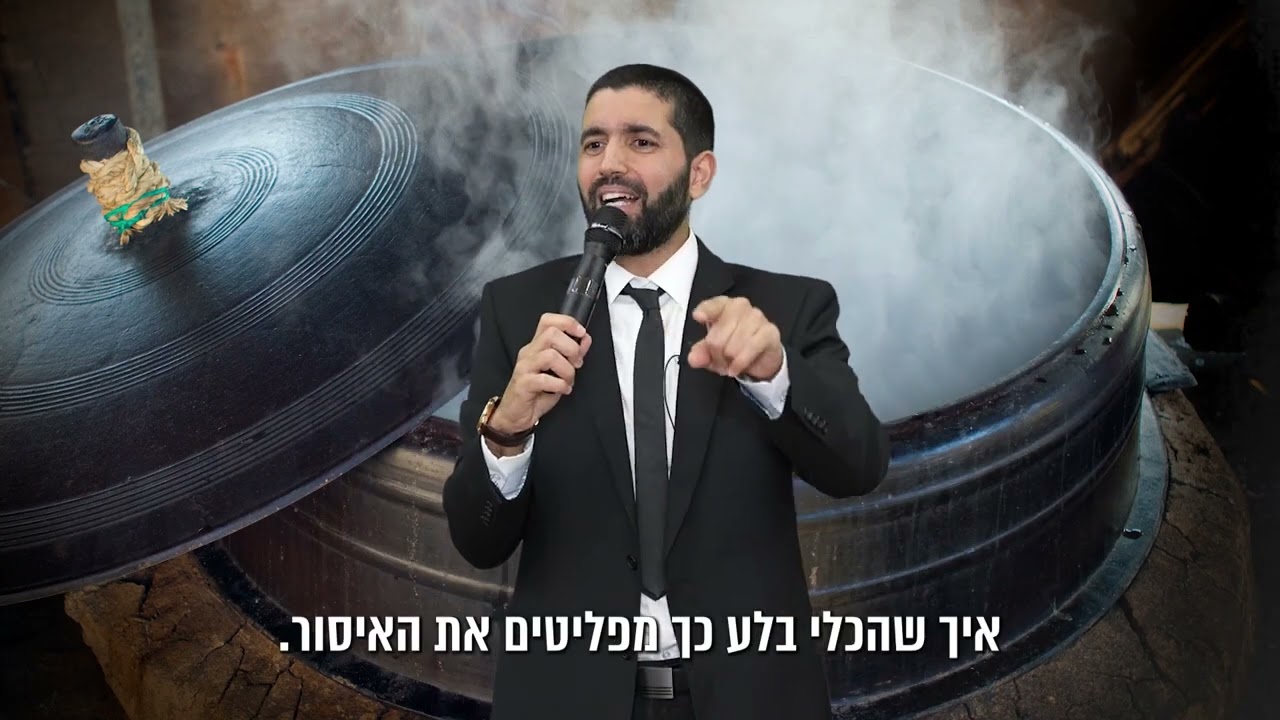איך תדעו אם ה' אוהב אתכם? 🥺 הרב שניר גואטה בקטע ענק מתוך הלכות הפסח - עם כתוביות בעברית