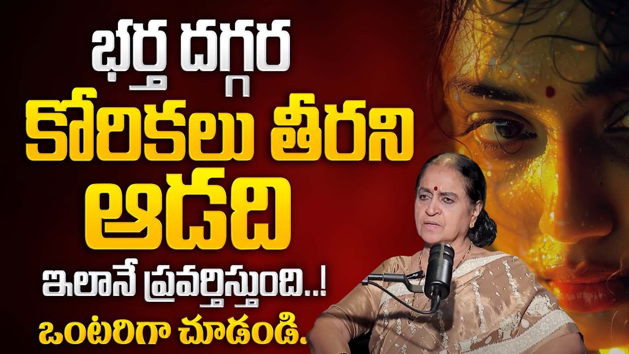 What Women Sexual Desire But Never Say | Wife & Husband Relationship | Moral Video | Rajeshwari