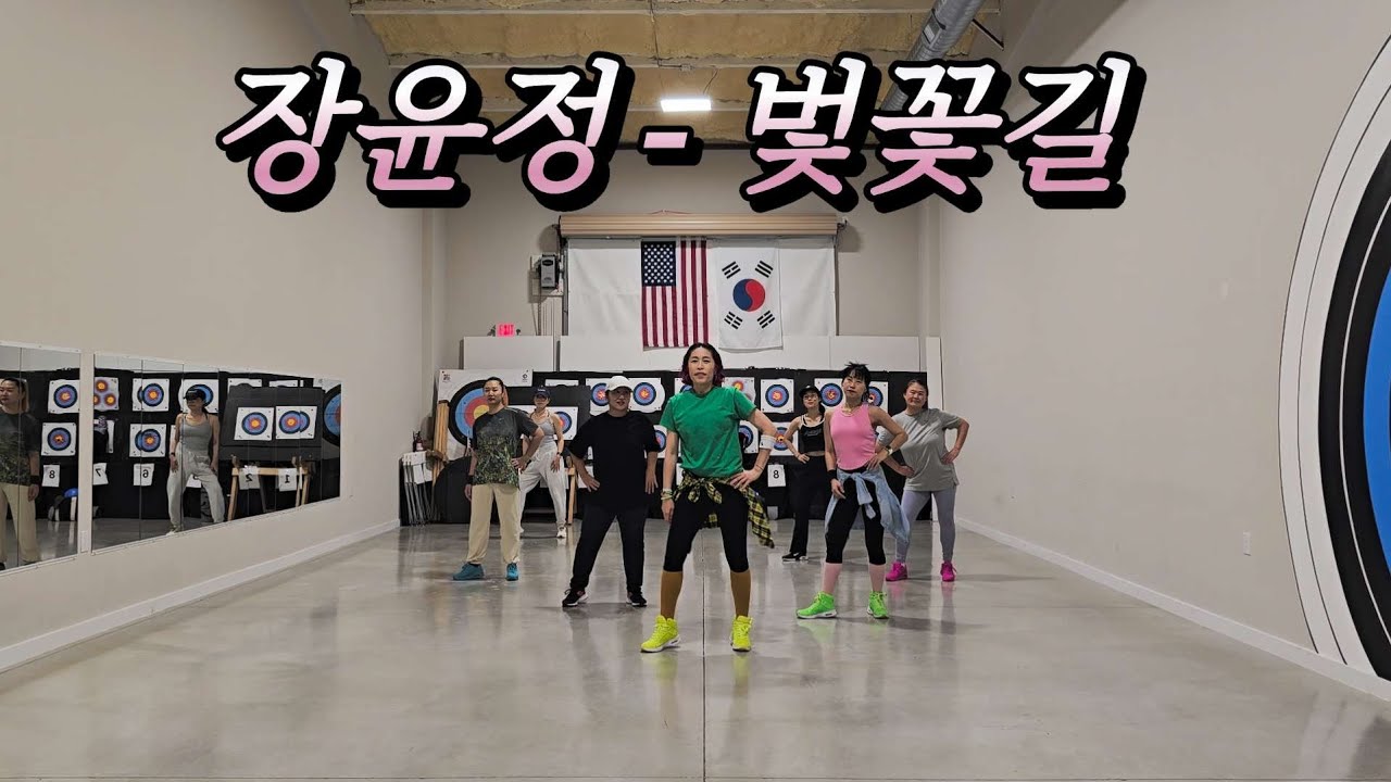 벛꽃길 - 장윤정 /   Diet dance / 512-577-6513 in Austin/  Lunazumba  /ZUMBA #zumbaclass #dance #dietdance