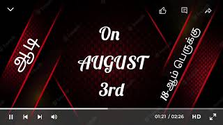 #Rishicalendars#2023album release #august #5days screenshot 5