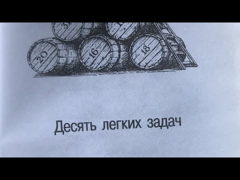 10 лёгких задач в Московскую жару