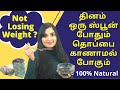 Melts BELLY FAT! இடுப்பு வயிறு சதை ஒரே வாரத்தில் குறையும் - Burns Stubborn Tummy Fat #weightloss