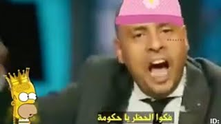 حظر التجوال مضحك اضحك منقلبك العيد يا حكومه علشان فيروس كورونا  ضياء المصري